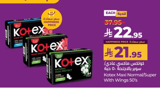 النظافة الشخصية النسائية in لولو هايبرماركت, المملكة العربية السعودية Offers - المملكة العربية السعودية كوتيكس available at لولو هايبرماركت in مملكة العربية السعودية, السعودية, سعودية - حفر الباطن