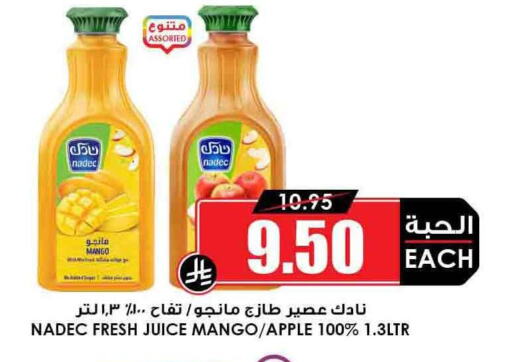 العصائر و المشروبات in أسواق النخبة, المملكة العربية السعودية Offers - المملكة العربية السعودية نادك available at أسواق النخبة in مملكة العربية السعودية, السعودية, سعودية - الدوادمي
