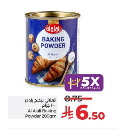 Flour & Baking Supplies in LULU Hypermarket, Saudi Arabia Offers - Saudi Arabia AL ALALI Baking Powder available at LULU Hypermarket in KSA, Saudi Arabia, Saudi - Khamis Mushait