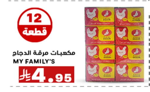available at Meem Market  in KSA, Saudi Arabia, Saudi - Al Hasa