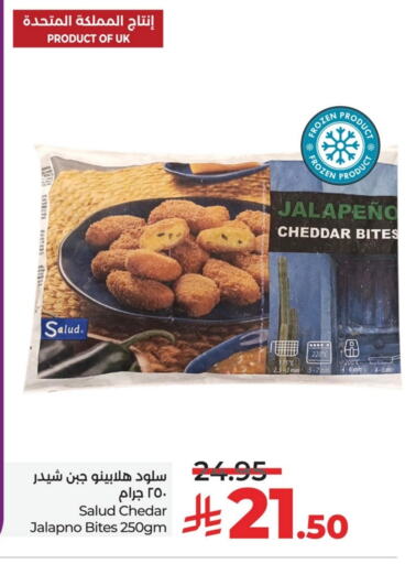 اللحوم المجمدة in لولو هايبرماركت, المملكة العربية السعودية Offers - المملكة العربية السعودية available at لولو هايبرماركت in مملكة العربية السعودية, السعودية, سعودية - حفر الباطن