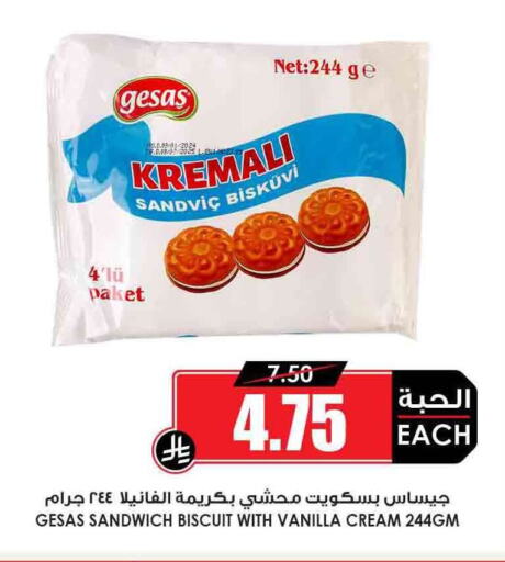 البسكويت in أسواق النخبة, المملكة العربية السعودية Offers - المملكة العربية السعودية Vanilla available at أسواق النخبة in مملكة العربية السعودية, السعودية, سعودية - نجران