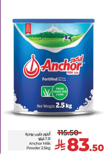حليب مجفف و حليب مكثف in لولو هايبرماركت, المملكة العربية السعودية Offers - المملكة العربية السعودية أنكور حليب مجفف available at لولو هايبرماركت in مملكة العربية السعودية, السعودية, سعودية - حفر الباطن