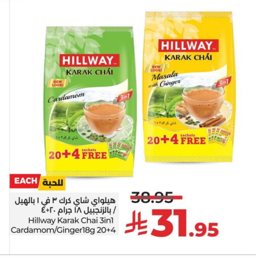 مسحوق الشاي available at لولو هايبرماركت in مملكة العربية السعودية, السعودية, سعودية - الجبيل‎