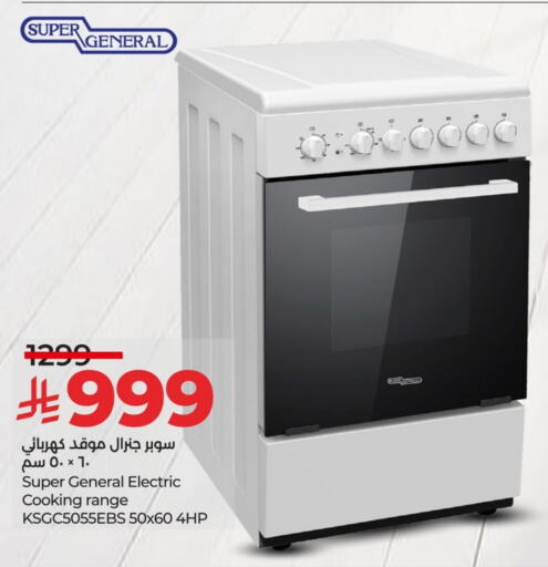 SUPER GENERAL Gas Cooker available at LULU Hypermarket in KSA, Saudi Arabia, Saudi - Jubail