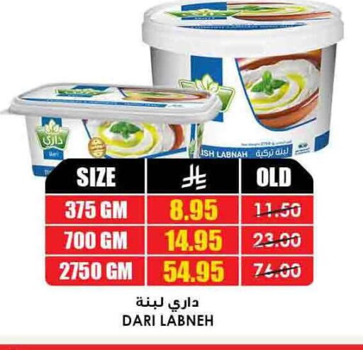 Yogurt & Labneh in Prime Supermarket, Saudi Arabia Offers - Saudi Arabia Labneh available at Prime Supermarket in KSA, Saudi Arabia, Saudi - Ta'if