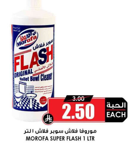 تنظيف in أسواق النخبة, المملكة العربية السعودية Offers - المملكة العربية السعودية available at أسواق النخبة in مملكة العربية السعودية, السعودية, سعودية - الدوادمي