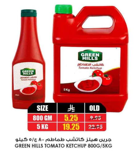 Tomato Ketchup available at Prime Supermarket in KSA, Saudi Arabia, Saudi - Yanbu