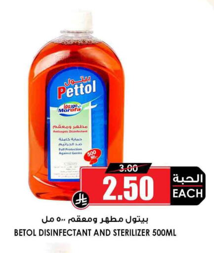 تنظيف in أسواق النخبة, المملكة العربية السعودية Offers - المملكة العربية السعودية مطهر available at أسواق النخبة in مملكة العربية السعودية, السعودية, سعودية - الدوادمي