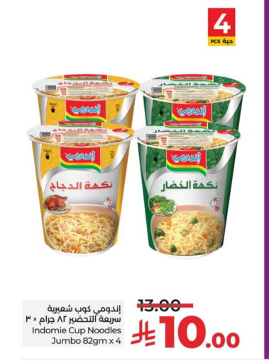 المعكرونة و النودلز in لولو هايبرماركت, المملكة العربية السعودية Offers - المملكة العربية السعودية باريلا نودلز سريع التحضير في كوب available at لولو هايبرماركت in مملكة العربية السعودية, السعودية, سعودية - حفر الباطن