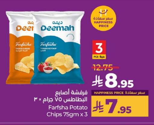 Snacks in LULU Hypermarket, Saudi Arabia Offers - Saudi Arabia Tomato Potato available at LULU Hypermarket in KSA, Saudi Arabia, Saudi - Tabuk