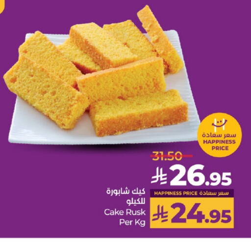 Biscuits in LULU Hypermarket, Saudi Arabia Offers - Saudi Arabia available at LULU Hypermarket in KSA, Saudi Arabia, Saudi - Yanbu