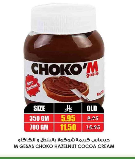 Chocolate Spread available at Prime Supermarket in KSA, Saudi Arabia, Saudi - Ta'if