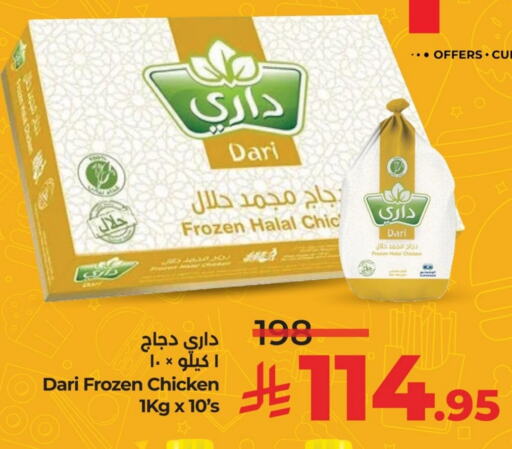 Chicken in LULU Hypermarket, Saudi Arabia Offers - Saudi Arabia Frozen Whole Chicken available at LULU Hypermarket in KSA, Saudi Arabia, Saudi - Qatif