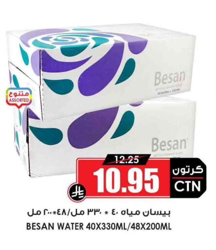 Water in Prime Supermarket, Saudi Arabia Offers - Saudi Arabia available at Prime Supermarket in KSA, Saudi Arabia, Saudi - Rafha