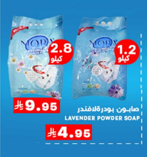 غسل الملابس in ميم سوق, المملكة العربية السعودية Offers - المملكة العربية السعودية منظف available at ميم سوق in مملكة العربية السعودية, السعودية, سعودية - الأحساء