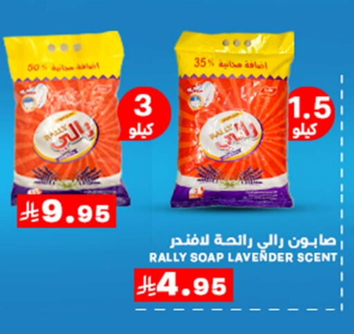غسل الملابس in ميم سوق, المملكة العربية السعودية Offers - المملكة العربية السعودية منظف available at ميم سوق in مملكة العربية السعودية, السعودية, سعودية - الأحساء