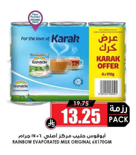 حليب مجفف و حليب مكثف in أسواق النخبة, المملكة العربية السعودية Offers - المملكة العربية السعودية رينبو حليب مبخر available at أسواق النخبة in مملكة العربية السعودية, السعودية, سعودية - خميس مشيط