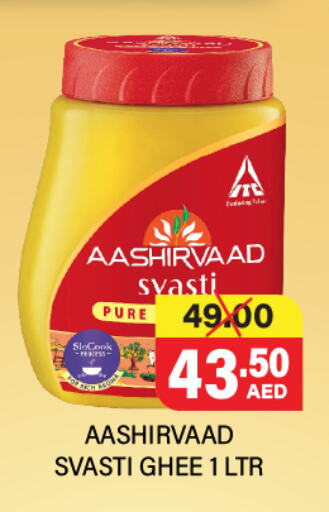 Ghee available at Adil Supermarket in UAE - Abu Dhabi