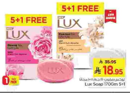 LUX available at Nesto in KSA, Saudi Arabia, Saudi - Jubail
