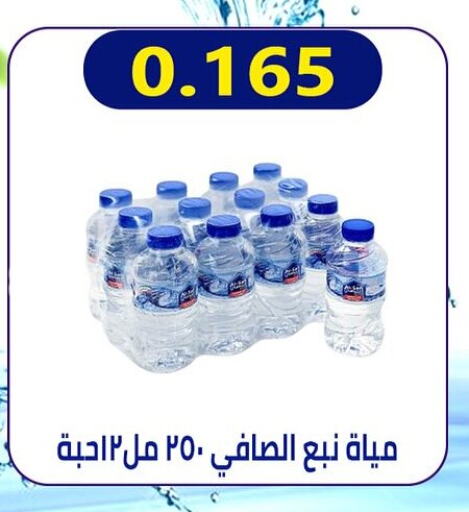 available at جمعية العارضية التعاونية in الكويت - محافظة الجهراء
