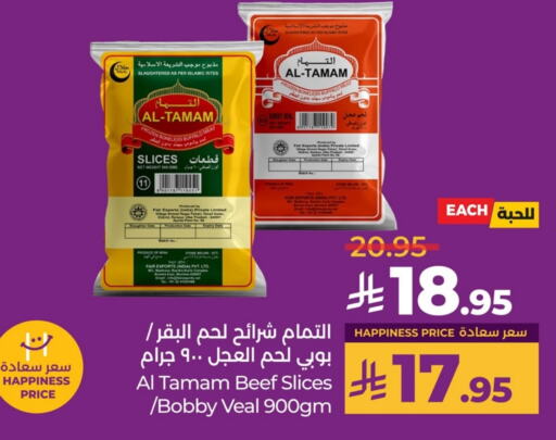 اللحوم المجمدة in لولو هايبرماركت, المملكة العربية السعودية Offers - المملكة العربية السعودية حم بقرى available at لولو هايبرماركت in مملكة العربية السعودية, السعودية, سعودية - حفر الباطن