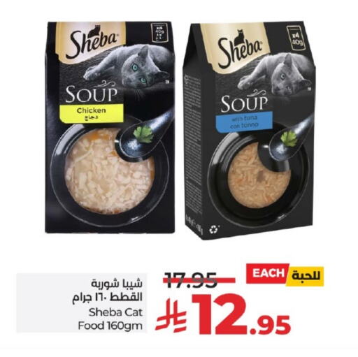 الحيوانات الأليفة in لولو هايبرماركت, المملكة العربية السعودية Offers - المملكة العربية السعودية available at لولو هايبرماركت in مملكة العربية السعودية, السعودية, سعودية - خميس مشيط