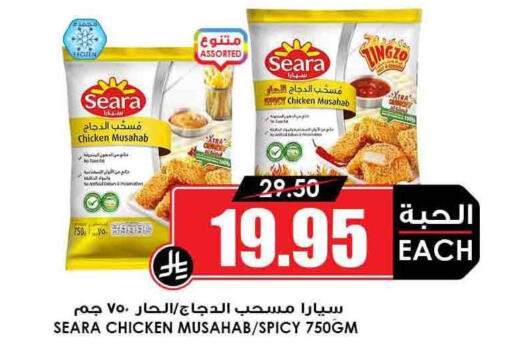 Chicken in Prime Supermarket, Saudi Arabia Offers - Saudi Arabia SEARA Chicken Mosahab available at Prime Supermarket in KSA, Saudi Arabia, Saudi - Al Majmaah