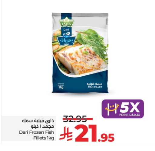سمك مجمد in لولو هايبرماركت, المملكة العربية السعودية Offers - المملكة العربية السعودية available at لولو هايبرماركت in مملكة العربية السعودية, السعودية, سعودية - خميس مشيط