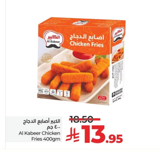 الكبير أصابع الدجاج available at لولو هايبرماركت in مملكة العربية السعودية, السعودية, سعودية - الجبيل‎
