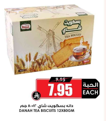 البسكويت in أسواق النخبة, المملكة العربية السعودية Offers - المملكة العربية السعودية available at أسواق النخبة in مملكة العربية السعودية, السعودية, سعودية - نجران