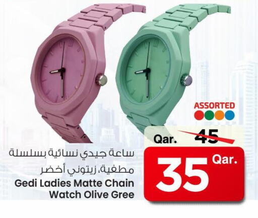 ساعة in مارك & سيف, قطر Offers - قطر available at مارك & سيف in قطر - الشحانية