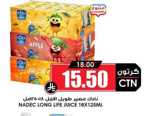 العصائر و المشروبات in أسواق النخبة, المملكة العربية السعودية Offers - المملكة العربية السعودية نادك available at أسواق النخبة in مملكة العربية السعودية, السعودية, سعودية - الدوادمي