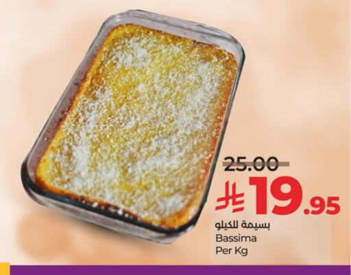 الحلويات in لولو هايبرماركت, المملكة العربية السعودية Offers - المملكة العربية السعودية available at لولو هايبرماركت in مملكة العربية السعودية, السعودية, سعودية - الجبيل