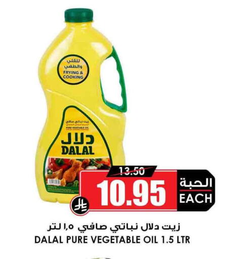 زيوت و سمن in أسواق النخبة, المملكة العربية السعودية Offers - المملكة العربية السعودية دو زيت الطبخ available at أسواق النخبة in مملكة العربية السعودية, السعودية, سعودية - عرعر