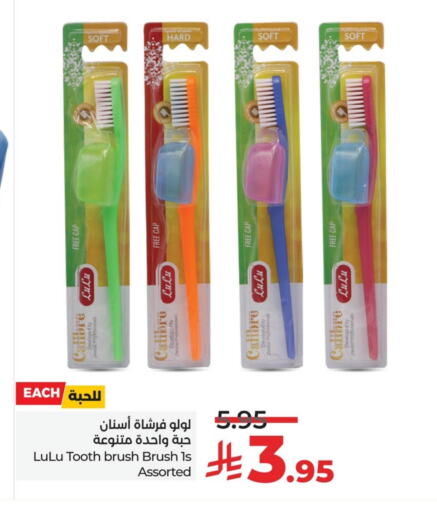 العناية بالأسنان in لولو هايبرماركت, المملكة العربية السعودية Offers - المملكة العربية السعودية فرشاة أسنان available at لولو هايبرماركت in مملكة العربية السعودية, السعودية, سعودية - حفر الباطن
