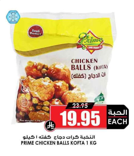 available at Prime Supermarket in KSA, Saudi Arabia, Saudi - Rafha