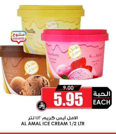Ice & Ice cream in Prime Supermarket, Saudi Arabia Offers - Saudi Arabia Strawberry Vanilla available at Prime Supermarket in KSA, Saudi Arabia, Saudi - Al Majmaah