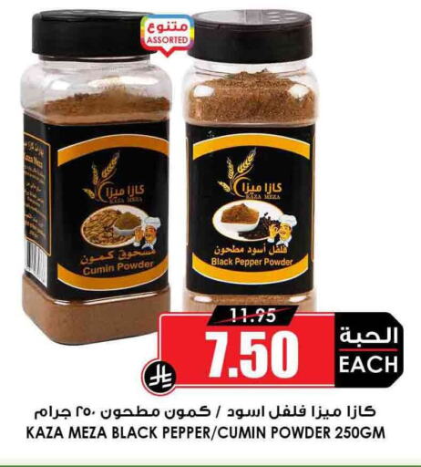الملح، التوابل والمعجون in أسواق النخبة, المملكة العربية السعودية Offers - المملكة العربية السعودية بهارات available at أسواق النخبة in مملكة العربية السعودية, السعودية, سعودية - الدوادمي