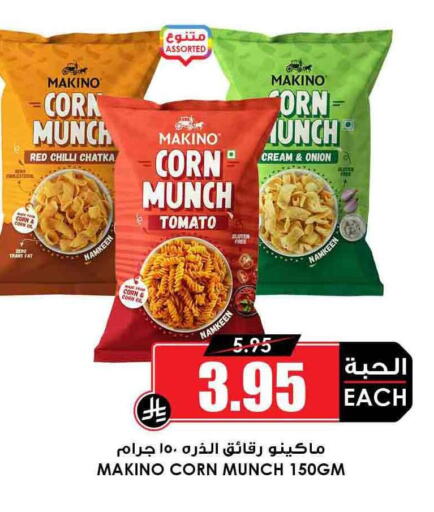 Red chilli Tomato Onion available at أسواق النخبة in مملكة العربية السعودية, السعودية, سعودية - الجبيل‎