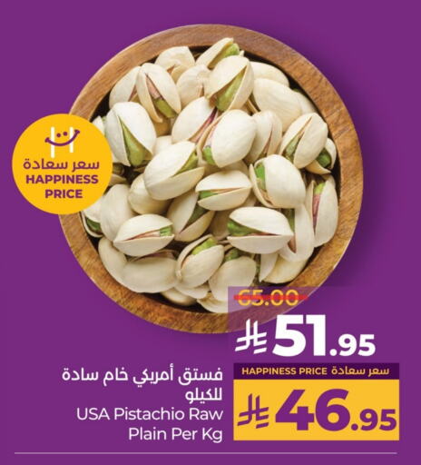الفواكه المجففة و التمور in لولو هايبرماركت, المملكة العربية السعودية Offers - المملكة العربية السعودية available at لولو هايبرماركت in مملكة العربية السعودية, السعودية, سعودية - حفر الباطن