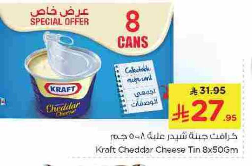 KRAFT Cheddar Cheese available at Nesto in KSA, Saudi Arabia, Saudi - Jubail