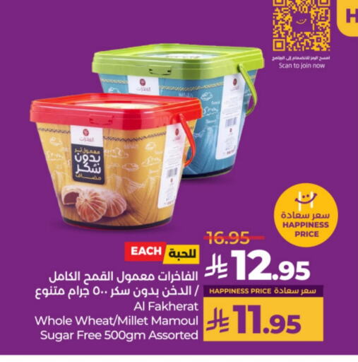 البسكويت in لولو هايبرماركت, المملكة العربية السعودية Offers - المملكة العربية السعودية available at لولو هايبرماركت in مملكة العربية السعودية, السعودية, سعودية - الرياض