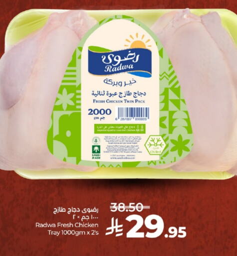 Chicken in LULU Hypermarket, Saudi Arabia Offers - Saudi Arabia Fresh Whole Chicken available at LULU Hypermarket in KSA, Saudi Arabia, Saudi - Yanbu