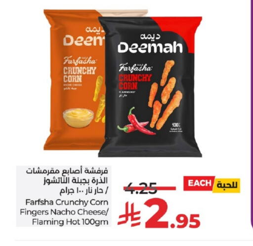 Snacks in LULU Hypermarket, Saudi Arabia Offers - Saudi Arabia available at LULU Hypermarket in KSA, Saudi Arabia, Saudi - Tabuk
