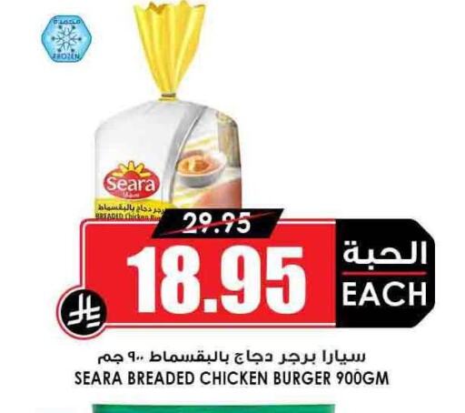 Chicken in Prime Supermarket, Saudi Arabia Offers - Saudi Arabia SEARA Chicken Burger available at Prime Supermarket in KSA, Saudi Arabia, Saudi - Al Majmaah