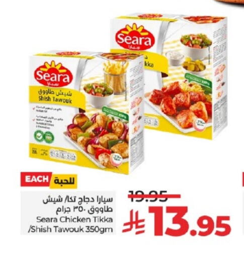 دجاج in لولو هايبرماركت, المملكة العربية السعودية Offers - المملكة العربية السعودية سيارا شيش طاووق available at لولو هايبرماركت in مملكة العربية السعودية, السعودية, سعودية - خميس مشيط