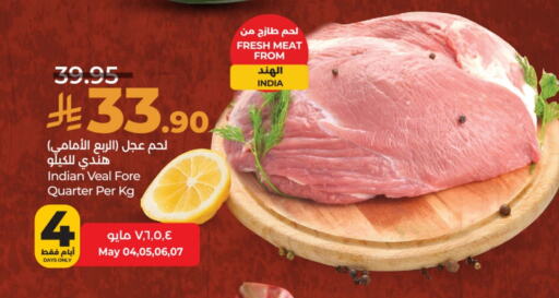 لحم عجل available at لولو هايبرماركت in مملكة العربية السعودية, السعودية, سعودية - الجبيل‎