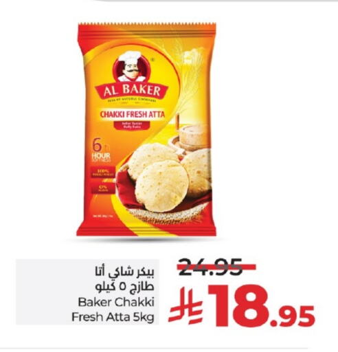 Flour & Baking Supplies in LULU Hypermarket, Saudi Arabia Offers - Saudi Arabia AL BAKER Wheat Flour available at LULU Hypermarket in KSA, Saudi Arabia, Saudi - Khamis Mushait