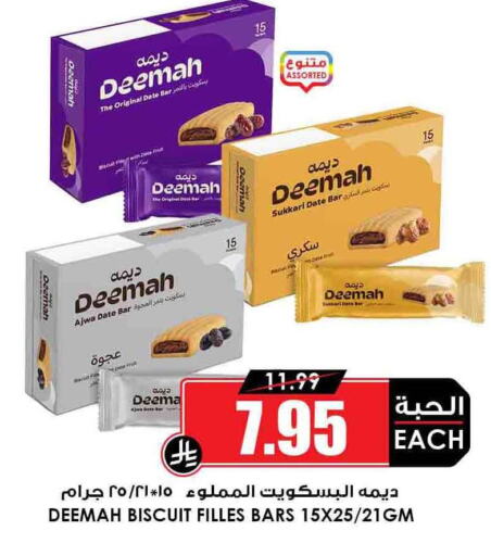 Date available at Prime Supermarket in KSA, Saudi Arabia, Saudi - Buraidah